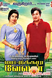 Poster of Maattukara Velan (1970)